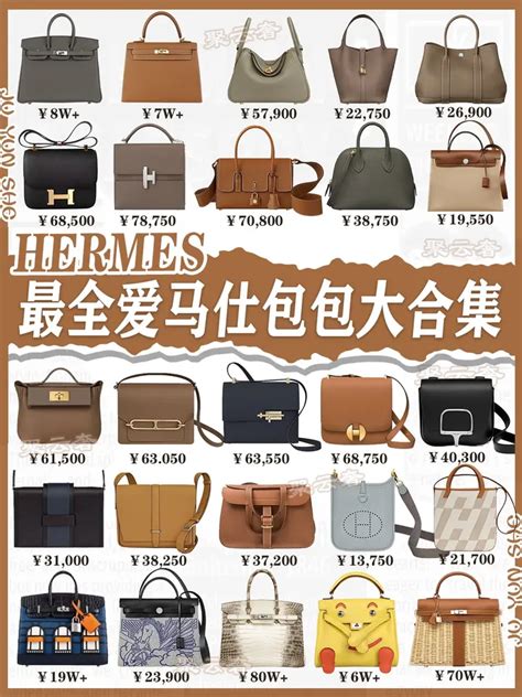 hermes 超a